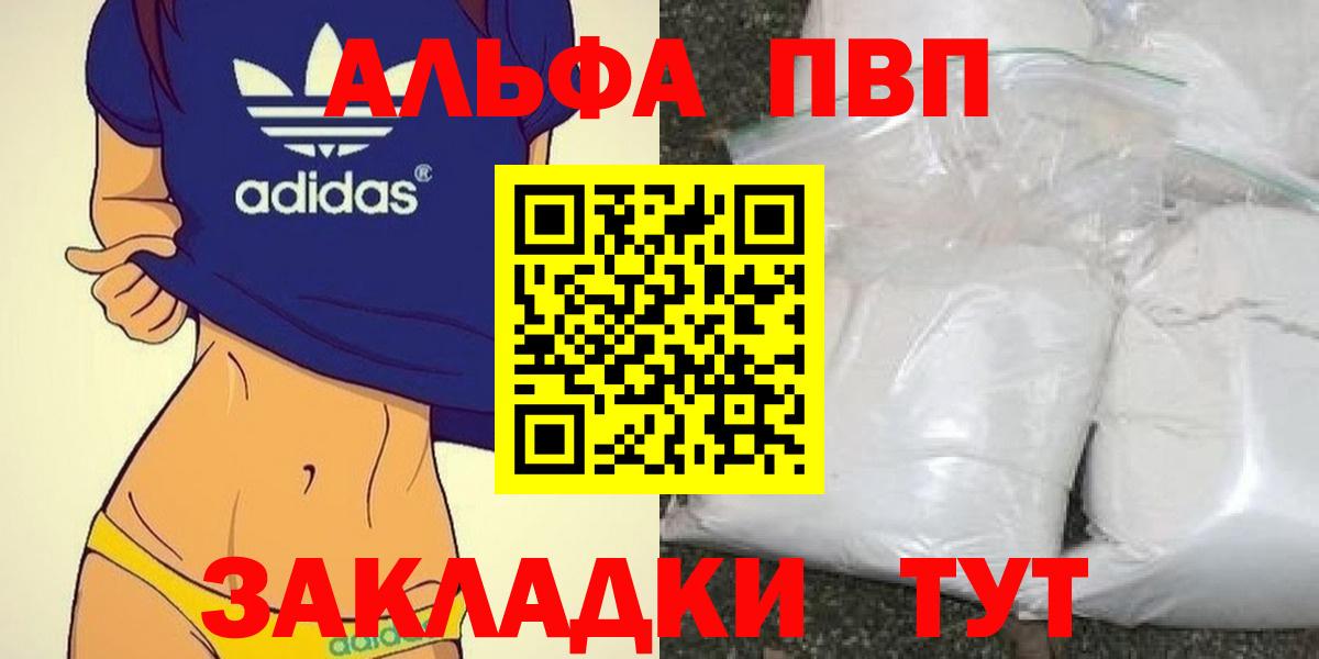 Alpha PVP мука Йошкар-Ола