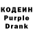 Codein напиток Lean (лин) SpRoot Tut