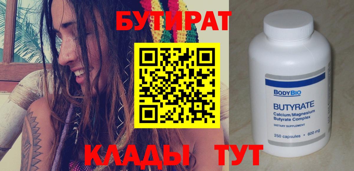 БУТИРАТ оксана  Вход с VPN  Йошкар-Ола 