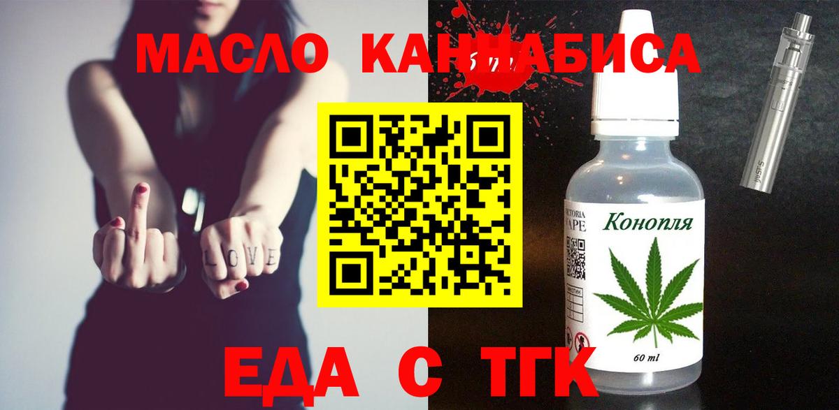 Печенье с ТГК марихуана  Вход с VPN  Йошкар-Ола 