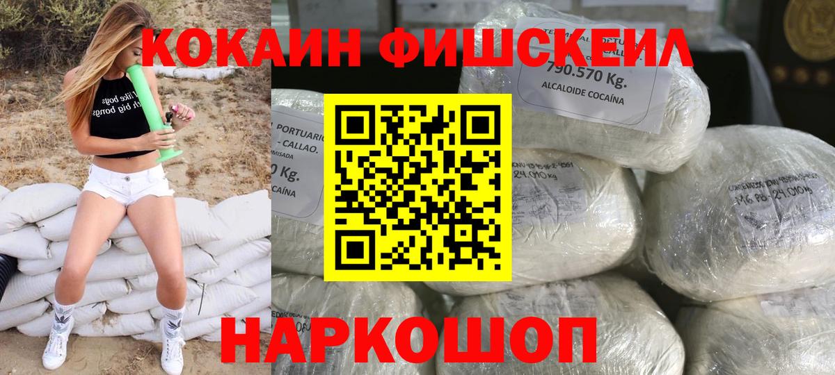 COCAIN 99% Йошкар-Ола