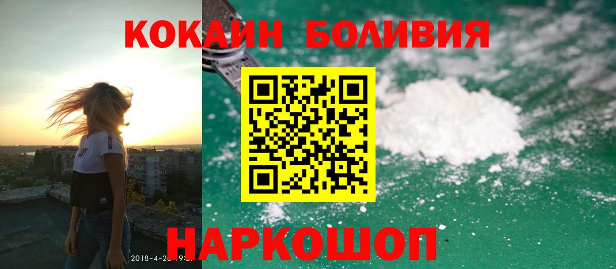Йошкар-Ола  Кокаин Колумбийский  Вход с VPN 