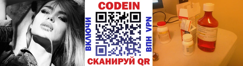 Кодеиновый сироп Lean напиток Lean (лин) Йошкар-Ола