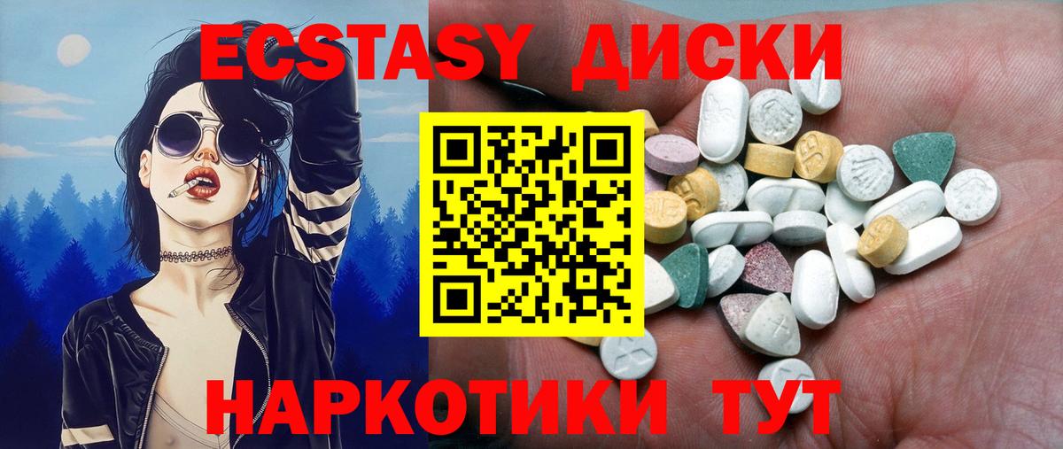 Ecstasy 280мг Йошкар-Ола