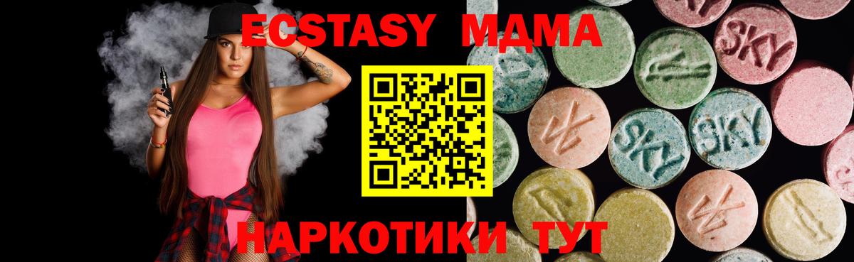 Ecstasy 300 mg  Ecstasy TESLA  Йошкар-Ола  Экстази  Вход с VPN 