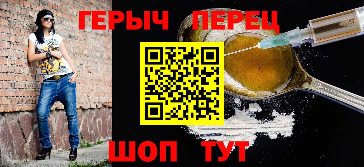 Героин VHQ  Вход с VPN  Йошкар-Ола 
