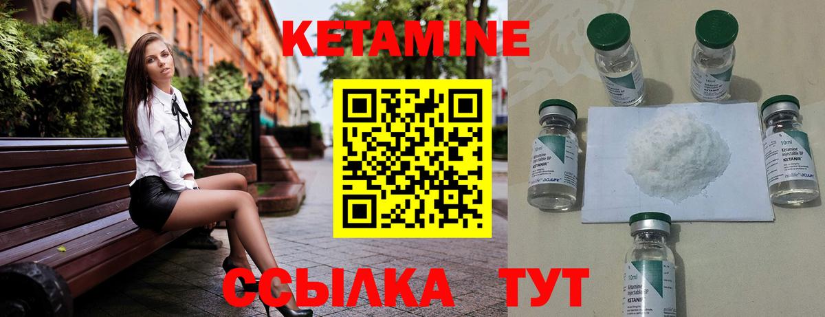 КЕТАМИН ketamine Йошкар-Ола