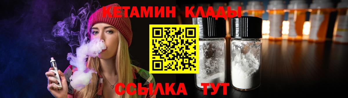 КЕТАМИН ketamine  Вход с VPN  КЕТАМИН ketamine  Йошкар-Ола 
