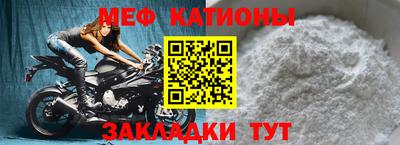 меф VHQ Жуковский