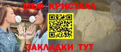 меф VHQ Жуковский