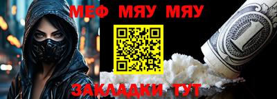 меф VHQ Жуковский