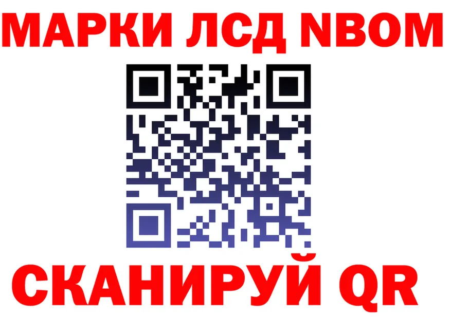 Марки NBOMe 1,5мг ссылка площадка OMG Йошкар-Ола