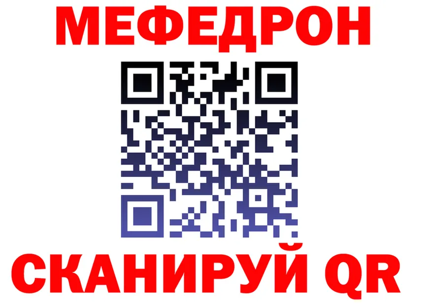 МЕФ мука ONION shop kraken Йошкар-Ола