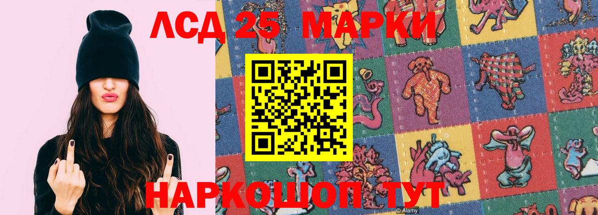 LSD-25 экстази кислота Йошкар-Ола