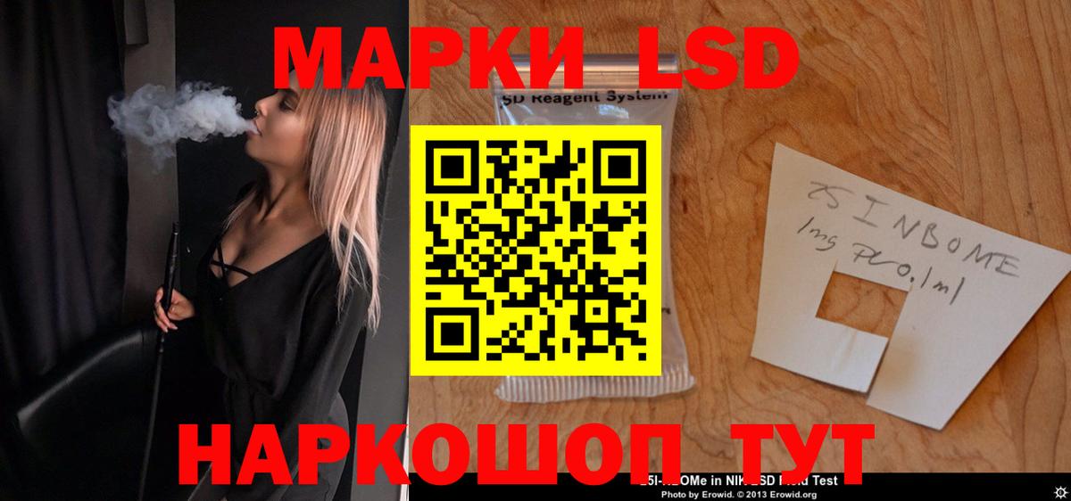 ЛСД экстази кислота  Вход с VPN  Лсд 25 экстази кислота  Йошкар-Ола 