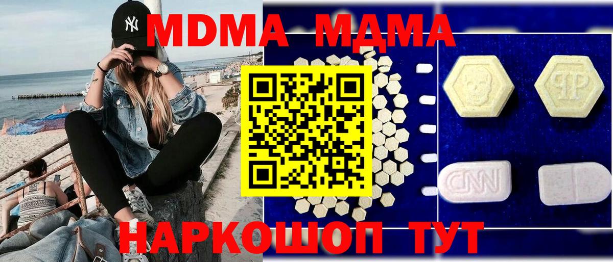 MDMA crystal  МДМА  МДМА молли  Йошкар-Ола  Вход с VPN 