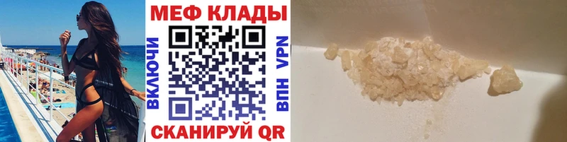 МЕФ кристаллы купить наркоту Йошкар-Ола