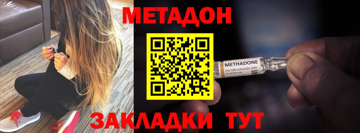 Йошкар-Ола  mega   МЕТАДОН methadone  Вход с VPN  МЕТАДОН кристалл 