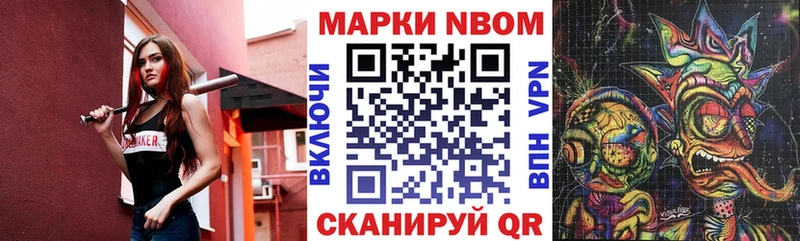 Марки NBOMe 1,5мг  Йошкар-Ола 