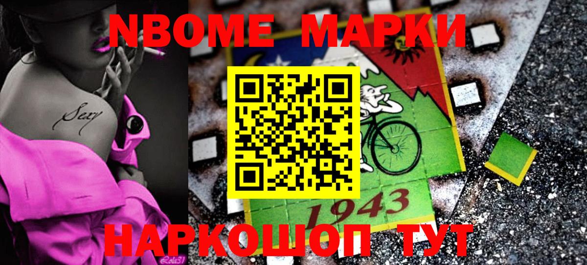 Наркотические марки 1,8мг Йошкар-Ола