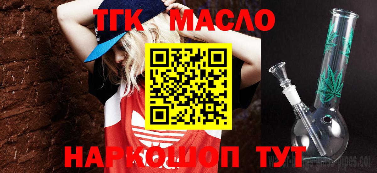 Дистиллят ТГК Wax  Вход с VPN  Дистиллят ТГК гашишное масло  Йошкар-Ола 