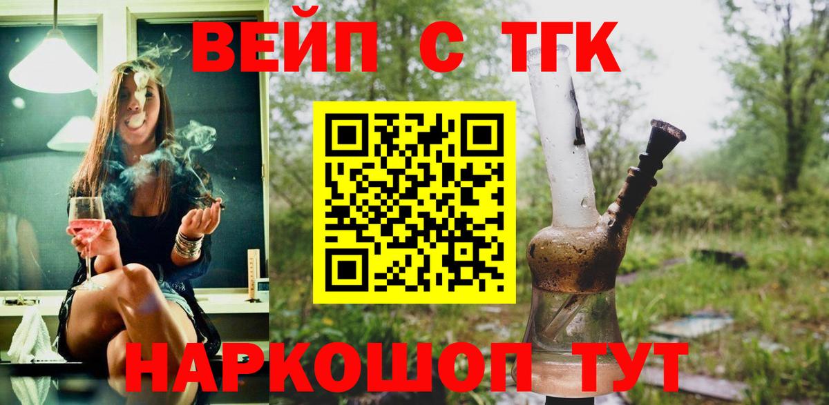 ТГК гашишное масло Йошкар-Ола